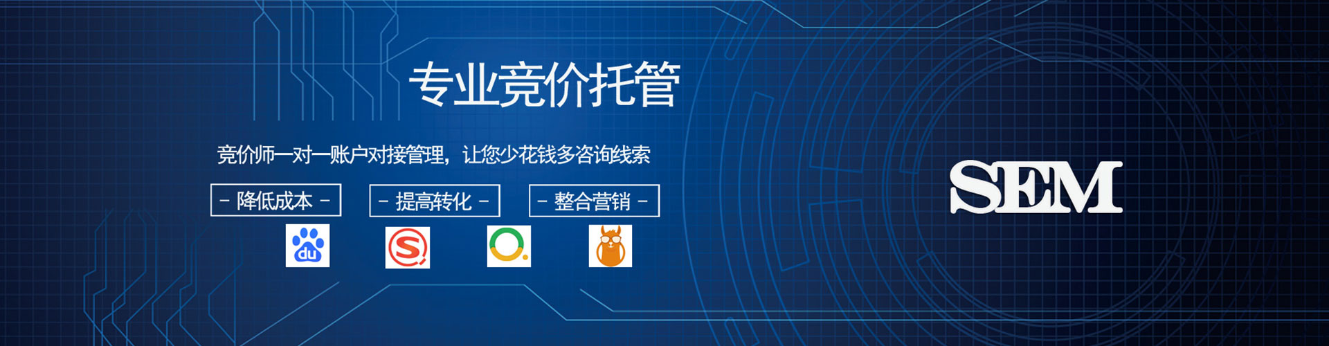 前郭尔罗斯如何做sem